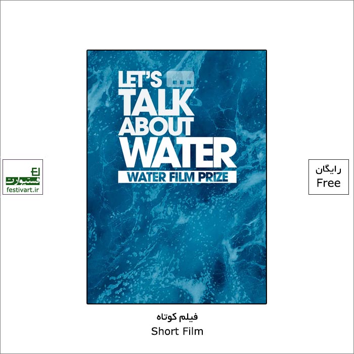 فراخوان جایزه بین المللی فیلم کوتاه Let’s Talk About Water ۲۰۲۱