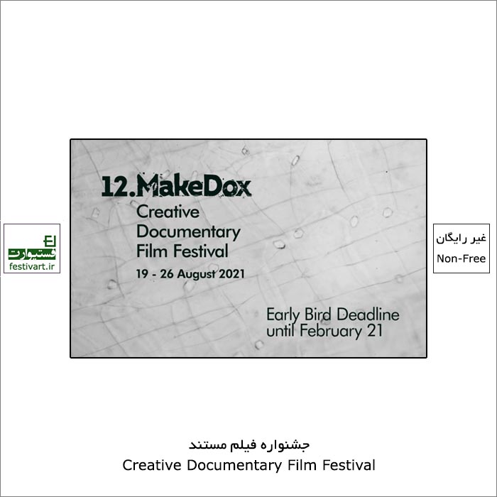 فراخوان دوازدهمین جشنواره بین المللی فیلم مستند خلاق MakeDox ۲۰۲۱