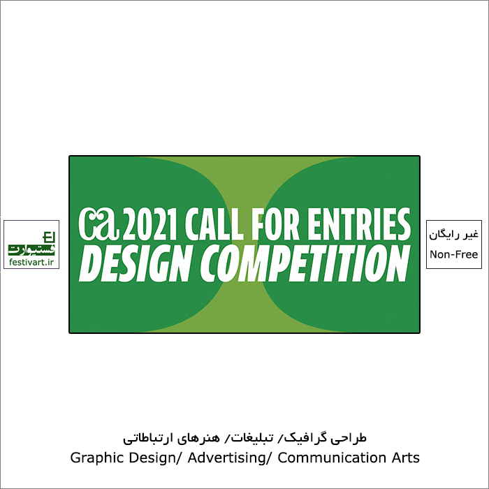 Communication Arts Design Competition 2021