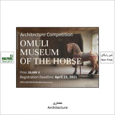 فراخوان رقابت بین المللی طراحی موزه Horse در Omuli ۲۰۲۱
