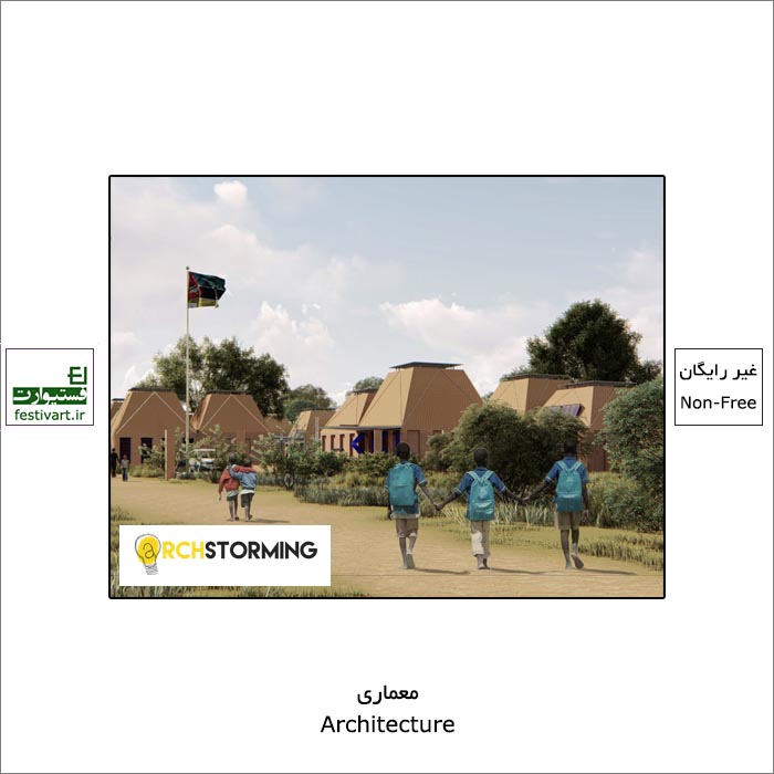 فراخوان رقابت بین المللی طراحی مدرسه پیش دبستانی در اتیوپی ۲۰۲۱
