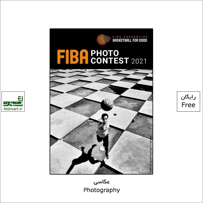 فراخوان رقابت بین المللی عکاسی FIBA ۲۰۲۱