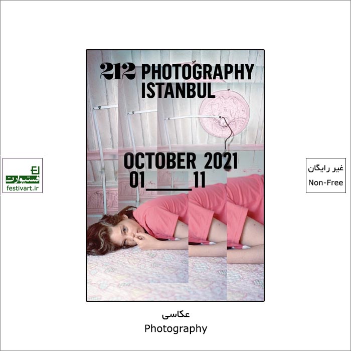 212 Photography Competition 2021