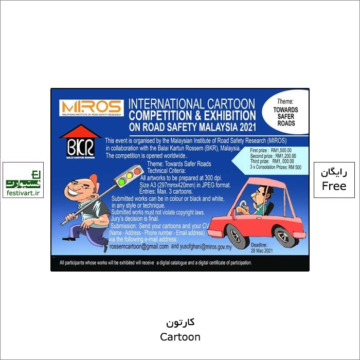 International Cartoon Competition & Exhibition on Road Safety 2021, Malaysia