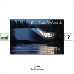فراخوان نهمین رقابت بین المللی معماری Architizer A+Awards ۲۰۲۱