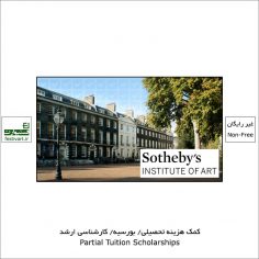 فراخوان بورسیه تحصیلی کارشناسی ارشد موسسه Sotheby’s ۲۰۲۱