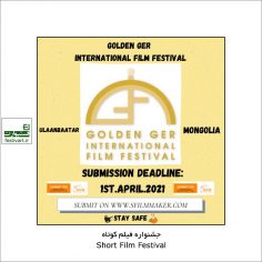 فراخوان نهمین جشنواره بین المللی فیلم کوتاه Golden Ger مغولستان ۲۰۲۱