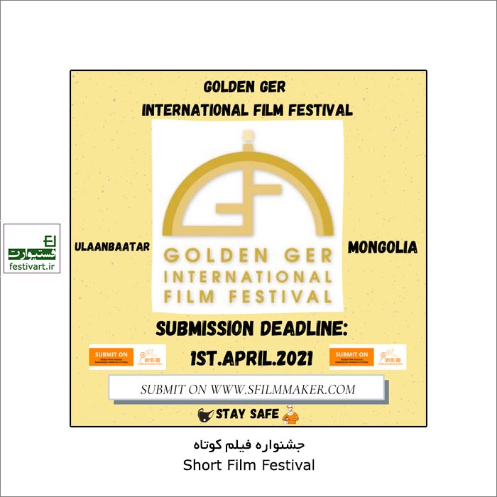 Golden Ger International Film Festival 2021