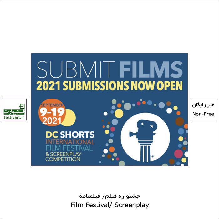 18th DC Shorts Film Festival and Screenplay Competition