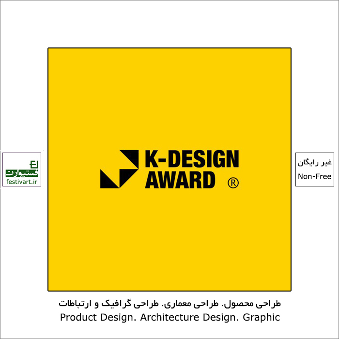 K-Design Award 2021