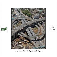 فراخوان دیوارنگاری «ساماندهی بصری بزرگراه امام علی (ع)» تهران