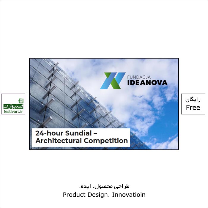 24-hour Sundial – Architectural Competition