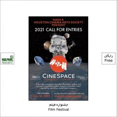 فراخوان رقابت بین المللی فیلم CineSpace ۲۰۲۱