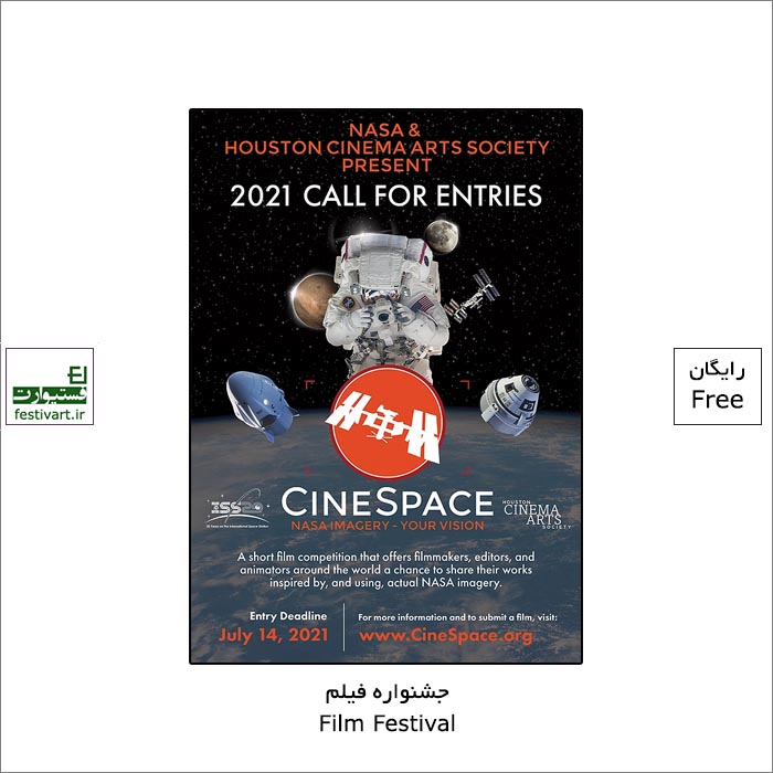 CineSpace Film Competition 2021