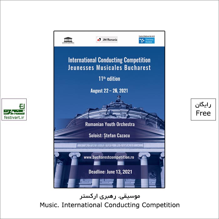 Jeunesses Musicales International Conducting Competition
