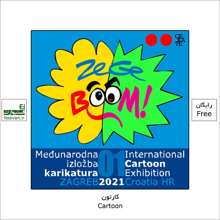 1st International Cartoon Exhibition, Zagreb 2021, Croatia