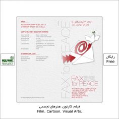 فراخوان بیست و پنجمین جشنواره بین المللی Fax for Peace ۲۰۲۱
