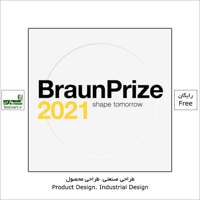 21st Braun Prize International Design Competition