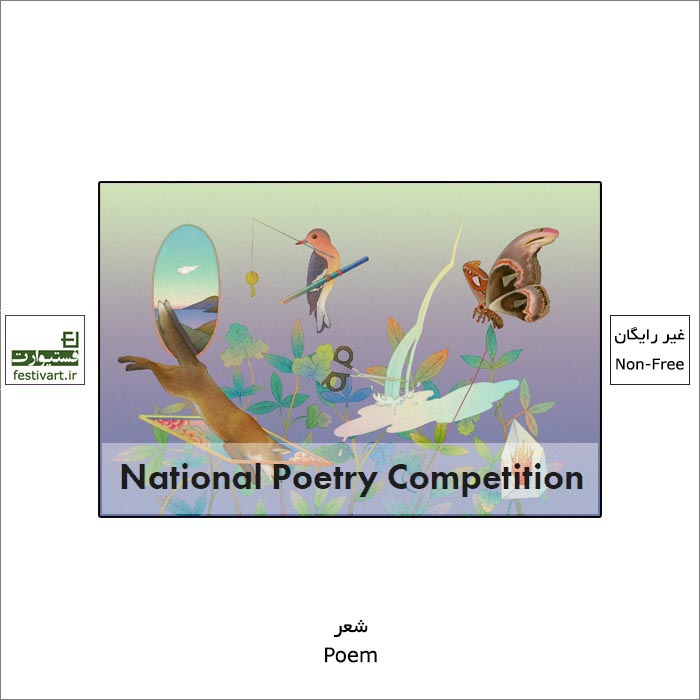 National Poetry Competition