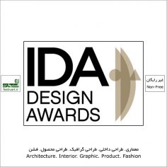 فراخوان رقابت بین المللی طراحی IDA ۲۰۲۱