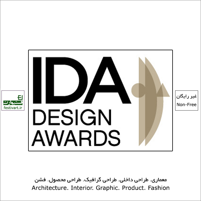 15th International Design Awards