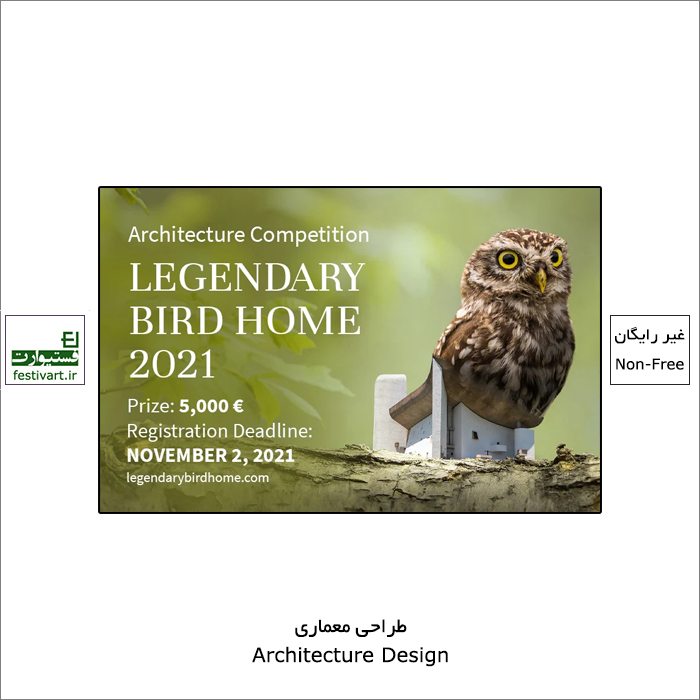 LEGENDARY BIRD HOME 2021