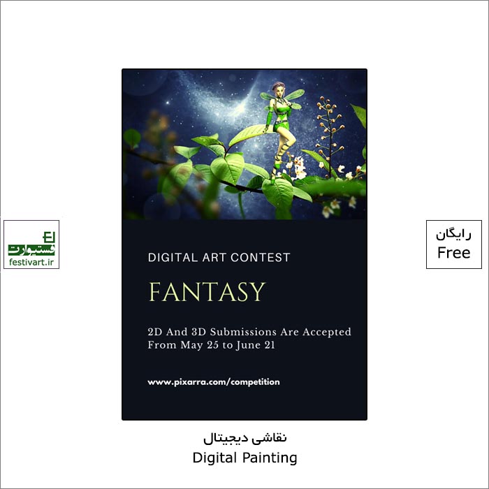 Pixarra's “Fantasy” Digital Art Contest