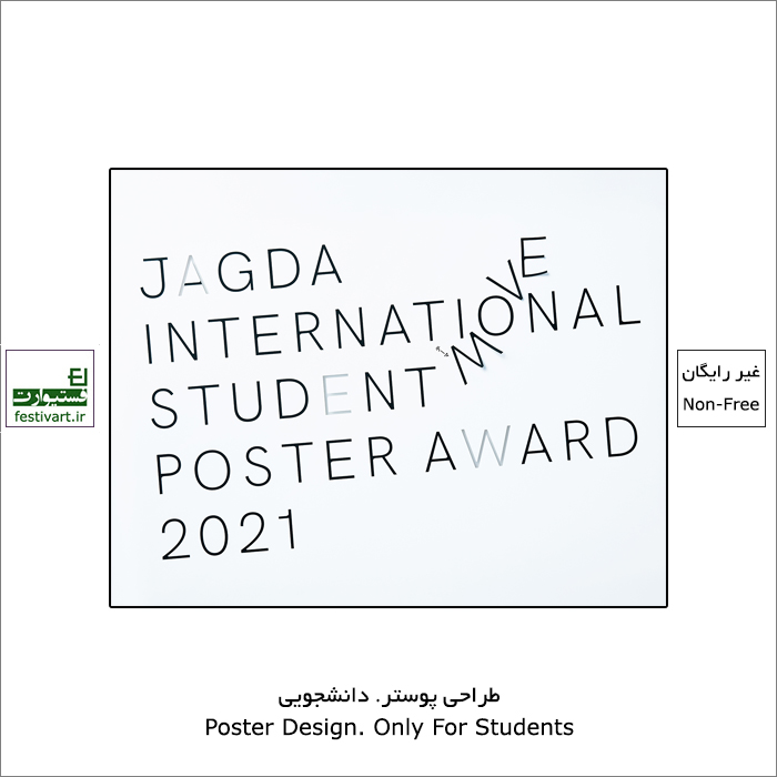 JAGDA International Student Poster Award 2021
