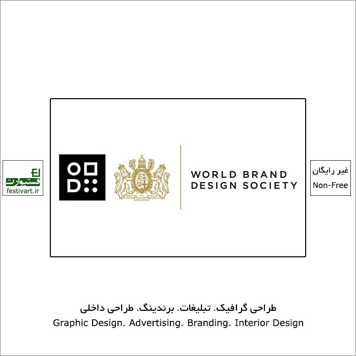 World Brand Design Society Awards 2021/2022