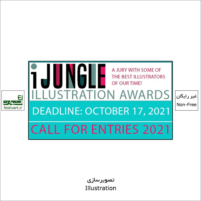 فراخوان رقابت بین المللی تصویرسازی iJUNGLE سال ۲۰۲۱ منتشر شد.