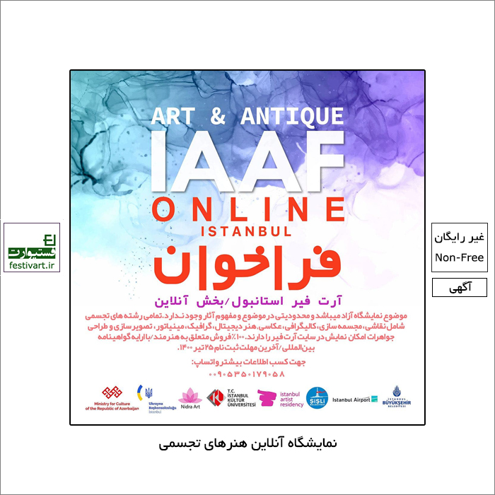  نمایش و فروش آنلاین آثار هنری در سایت معتبر آرت فیر هنر و آنتیک استانبول