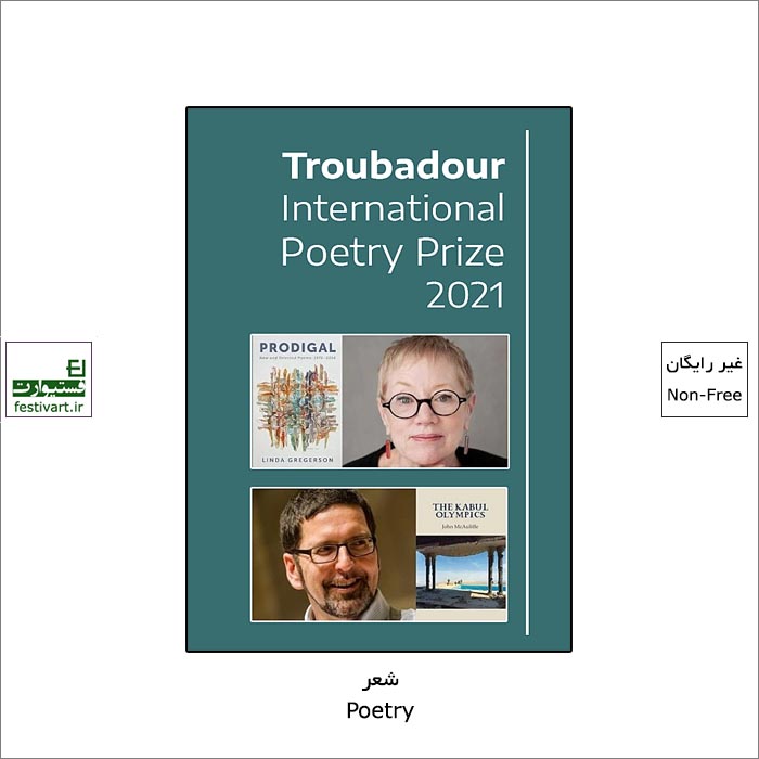 فراخوان جایزه شعر بین المللی Troubadour ۲۰۲۱ منتشر شد.