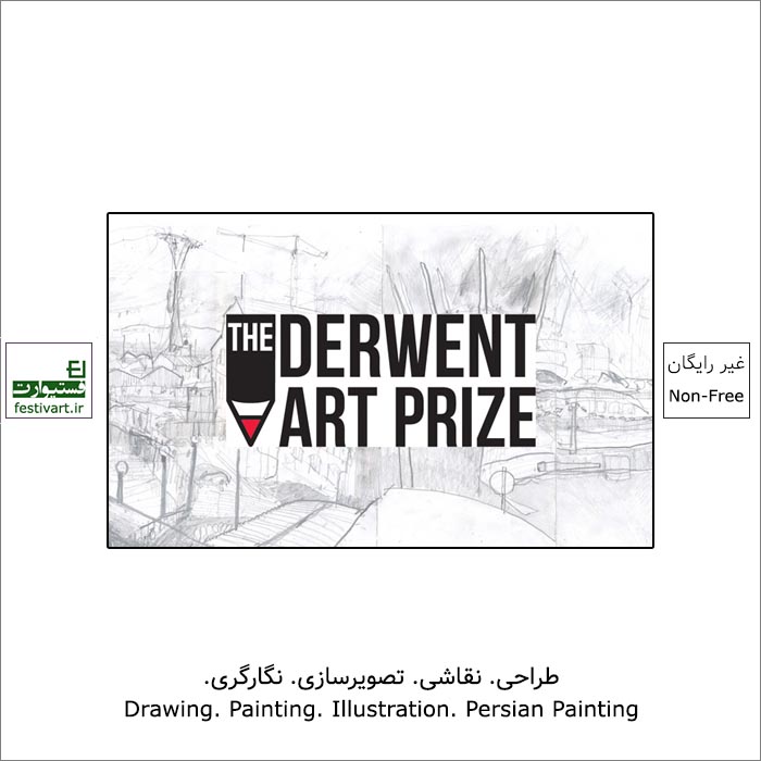 فراخوان جایزه هنری بین المللی Derwent Art ۲۰۲۱ منتشر شد.