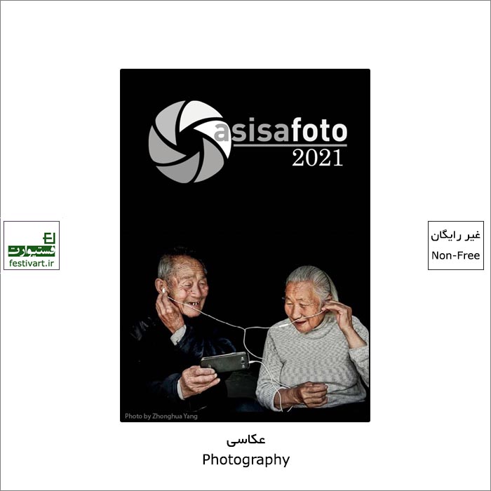 فراخوان رقابت بین المللی عکاسی Asisa Foto ۲۰۲۱ منتشر شد.