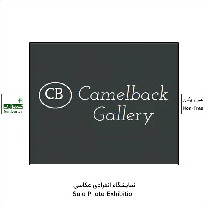 فراخوان بین المللی نمایشگاه انفرادی عکاسی در گالری CamelbackGallery ۲۰۲۱ منتشر شد.