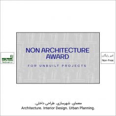 فراخوان جایزه بین المللی Non Architecture Award ۲۰۲۱