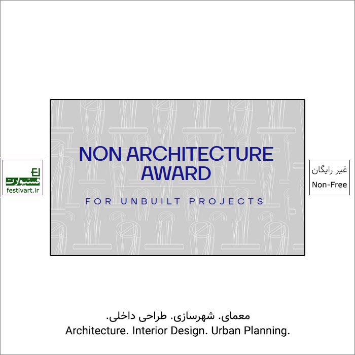 فراخوان جایزه بین المللی Non Architecture Award ۲۰۲۱ منتشر شد.