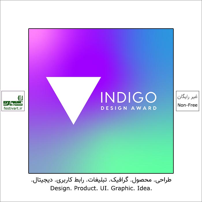 فراخوان رقابت بین المللی طراحی Indigo ۲۰۲۲ منتشر شد.