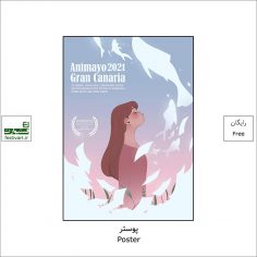فراخوان رقابت بین المللی پوستر جشنواره انیمیشنAnimayo ۲۰۲۲
