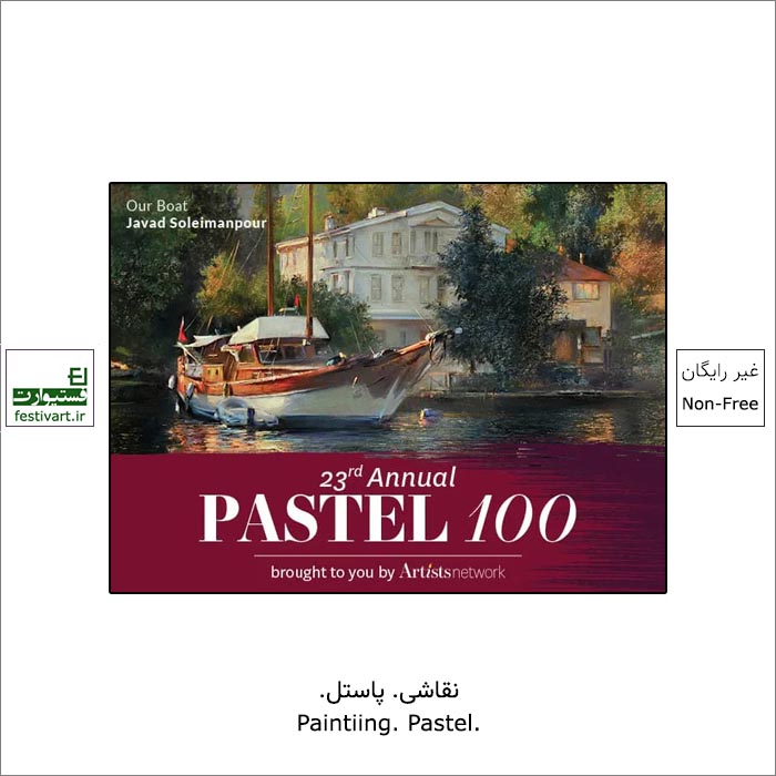 فراخوان بیست و سومین رقابت بین المللی نقاشی Pastel 100 ۲۰۲۱ منتشر شد.