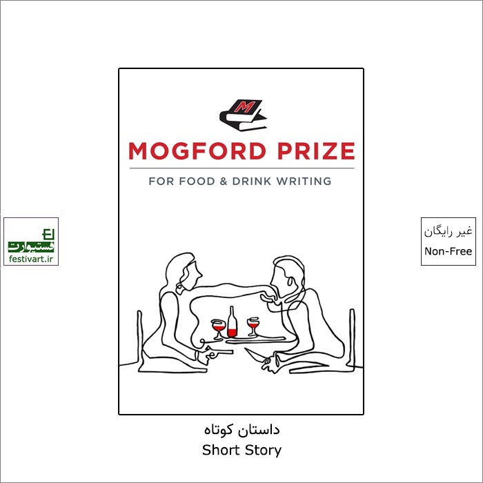 فراخوان هشتمین جایزه سالانه داستان کوتاه Mogford ۲۰۲۲ منتشر شد.
