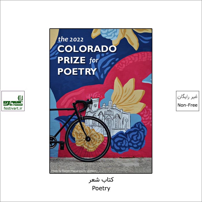 فراخوان بین المللی جایزه شعر Colorado ۲۰۲۲ منتشر شد.