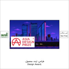 فراخوان رقابت بین المللی طراحی Asia Design ۲۰۲۲