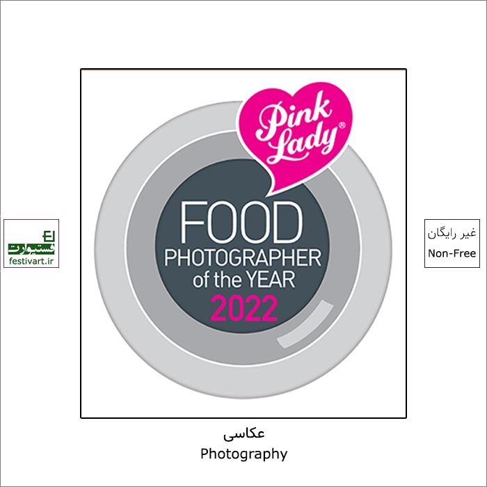 فراخوان رقابت بین المللی عکاسی Pink Lady Food ۲۰۲۲ منتشر شد.