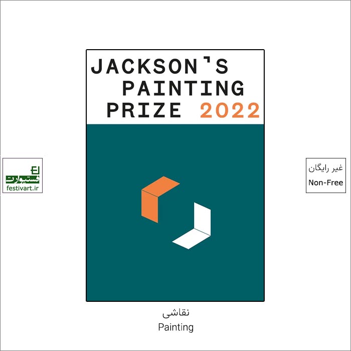 فراخوان جایزه نقاشی Jackson’s ۲۰۲۲ منتشر شد.