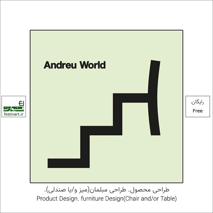 فراخوان رقابت بین المللی طراحی Andreu World ۲۰۲۱ منتشر شد.