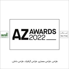 فراخوان جایزه بین المللی طراحی برترAZ Awards ۲۰۲۲