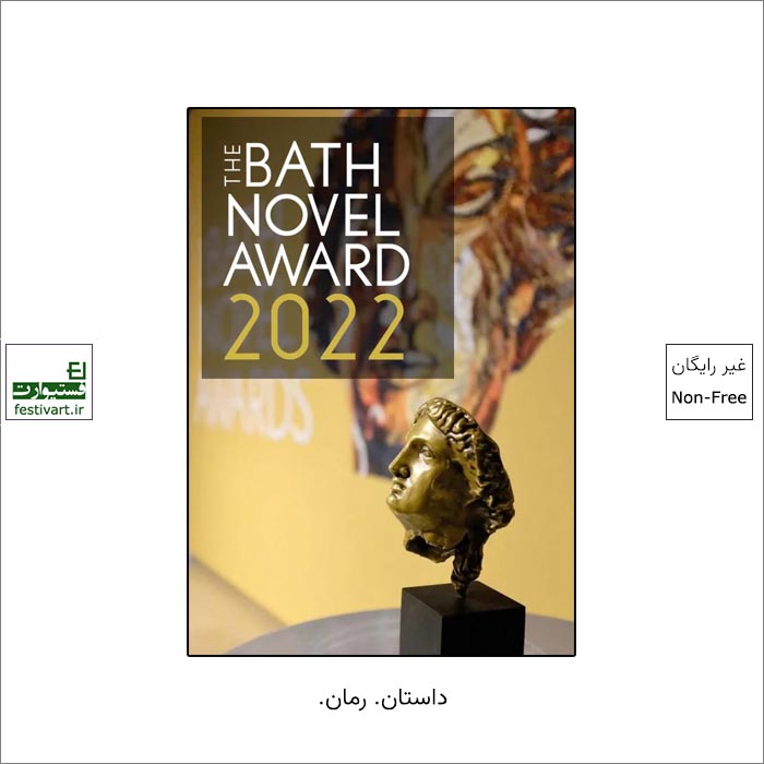 فراخوان رقابت بین المللی رمان نویسی Bath Novel Award ۲۰۲۲ منتشر شد.