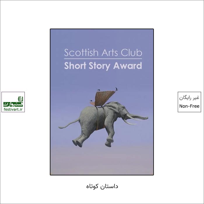 فراخوان جایزه بین المللی داستان کوتاه Scottish اسکاتلند ۲۰۲۲