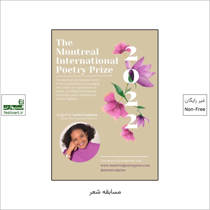 فراخوان جایزه بین المللی شعر مونترال Montreal ۲۰۲۲ منتشر شد.